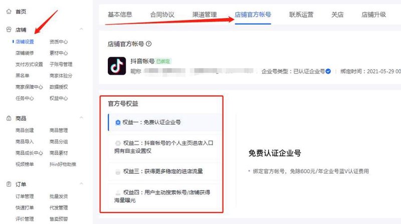 电商服务平台如何选择？——深度研究